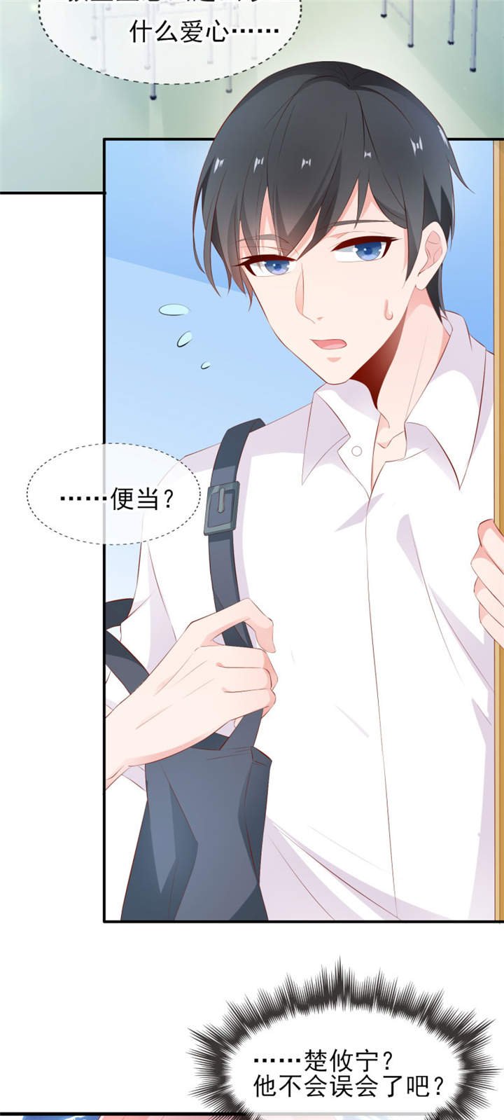 第3章：给他的爱心便当