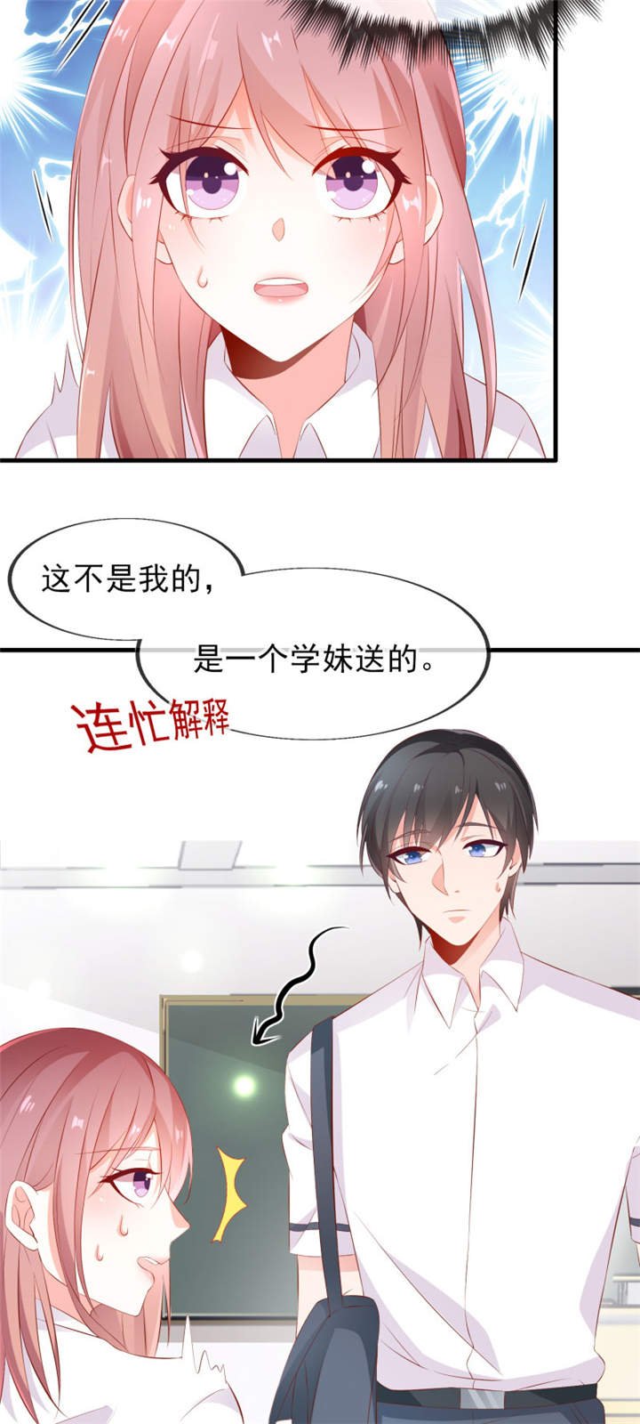 第3章：给他的爱心便当