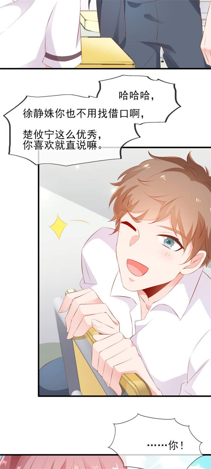 第3章：给他的爱心便当