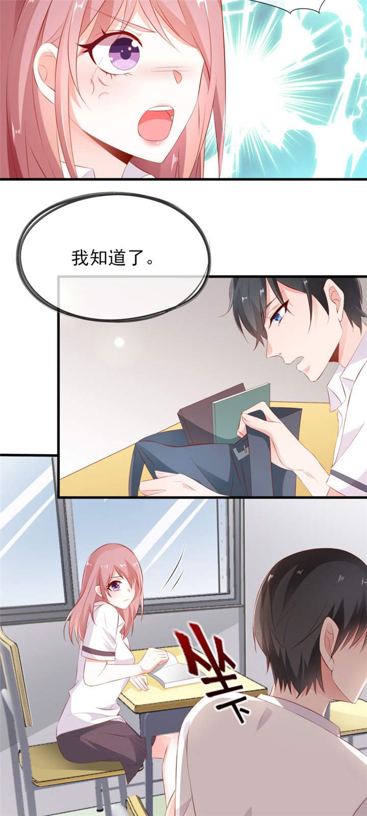 第3章：给他的爱心便当