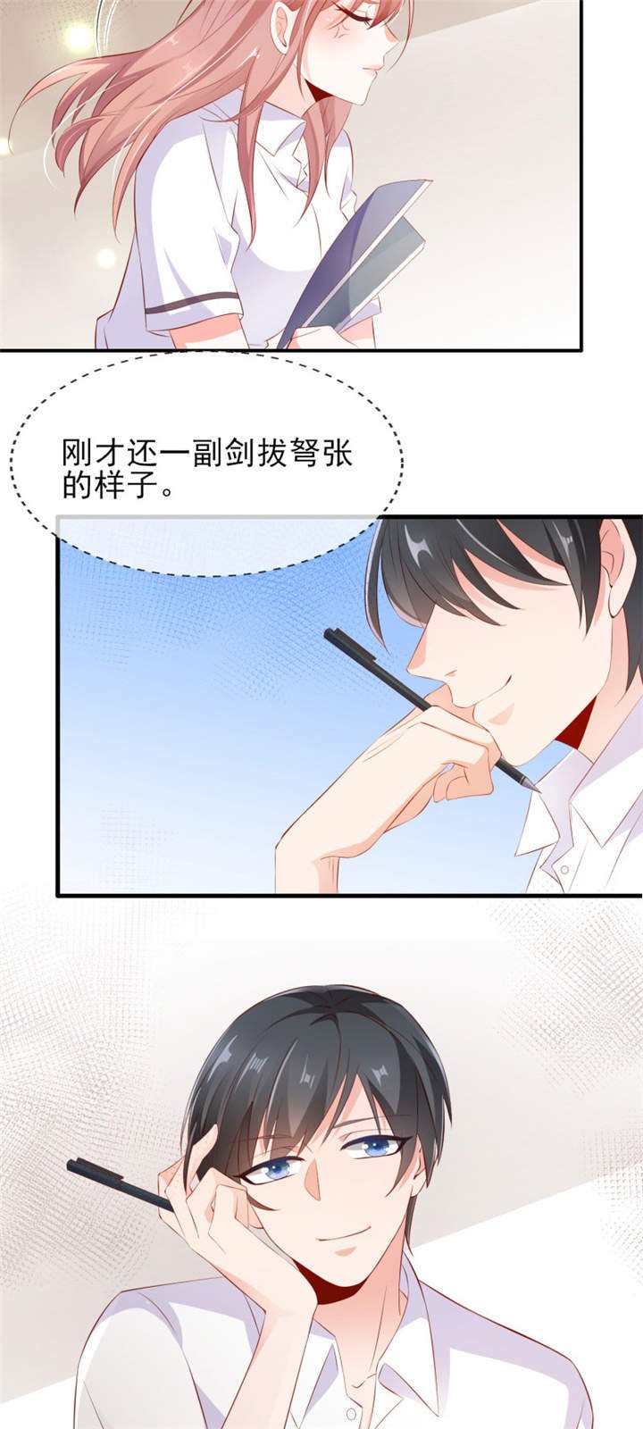 第3章：给他的爱心便当
