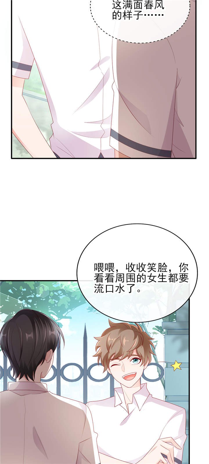 第30章：吃醋的宁神太恐怖