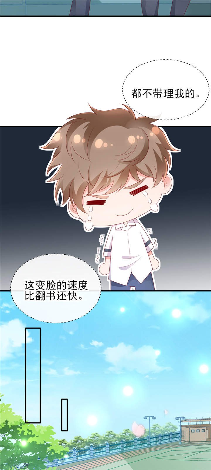 第30章：吃醋的宁神太恐怖