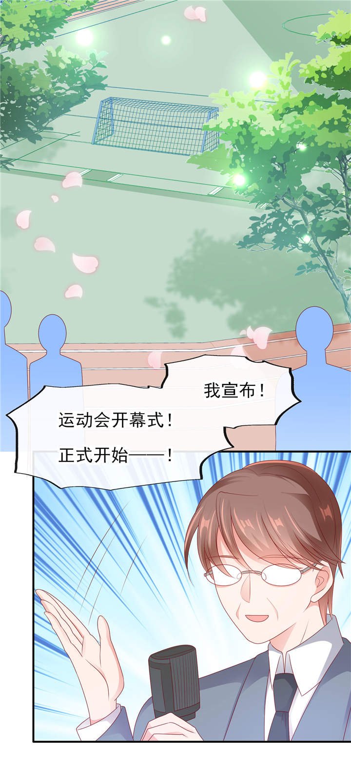 第30章：吃醋的宁神太恐怖