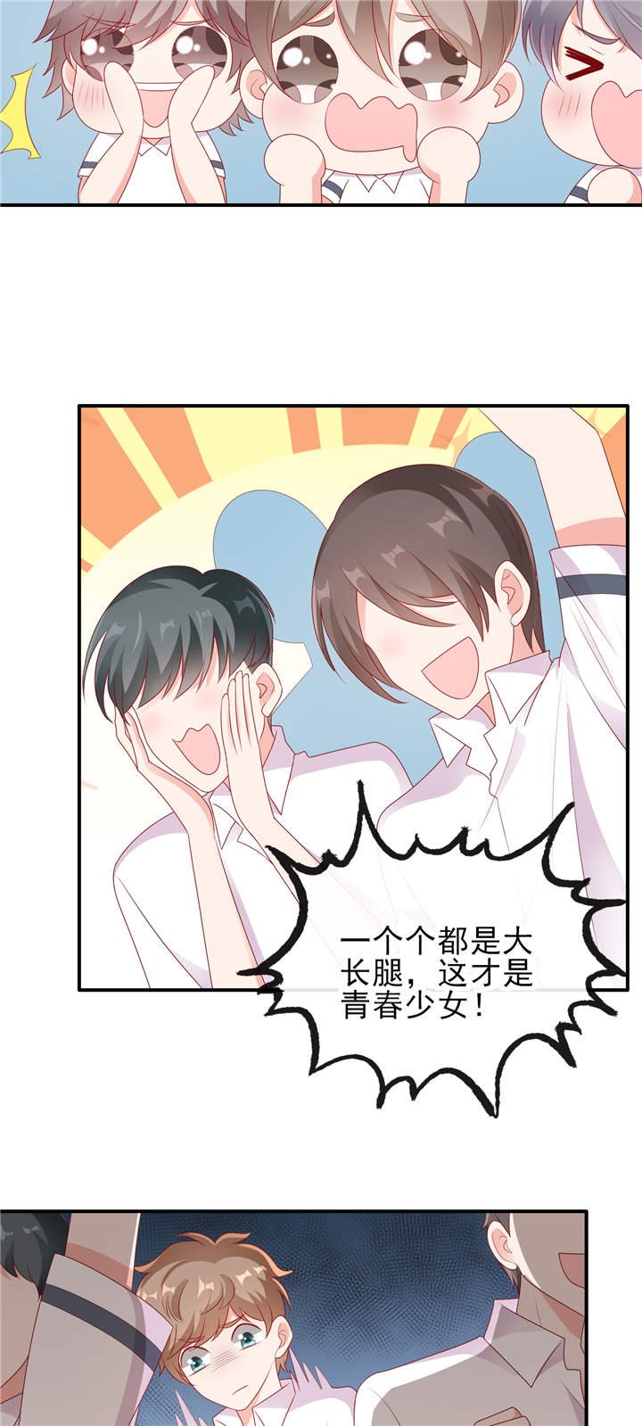 第30章：吃醋的宁神太恐怖