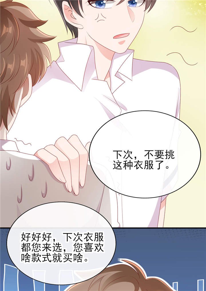第30章：吃醋的宁神太恐怖
