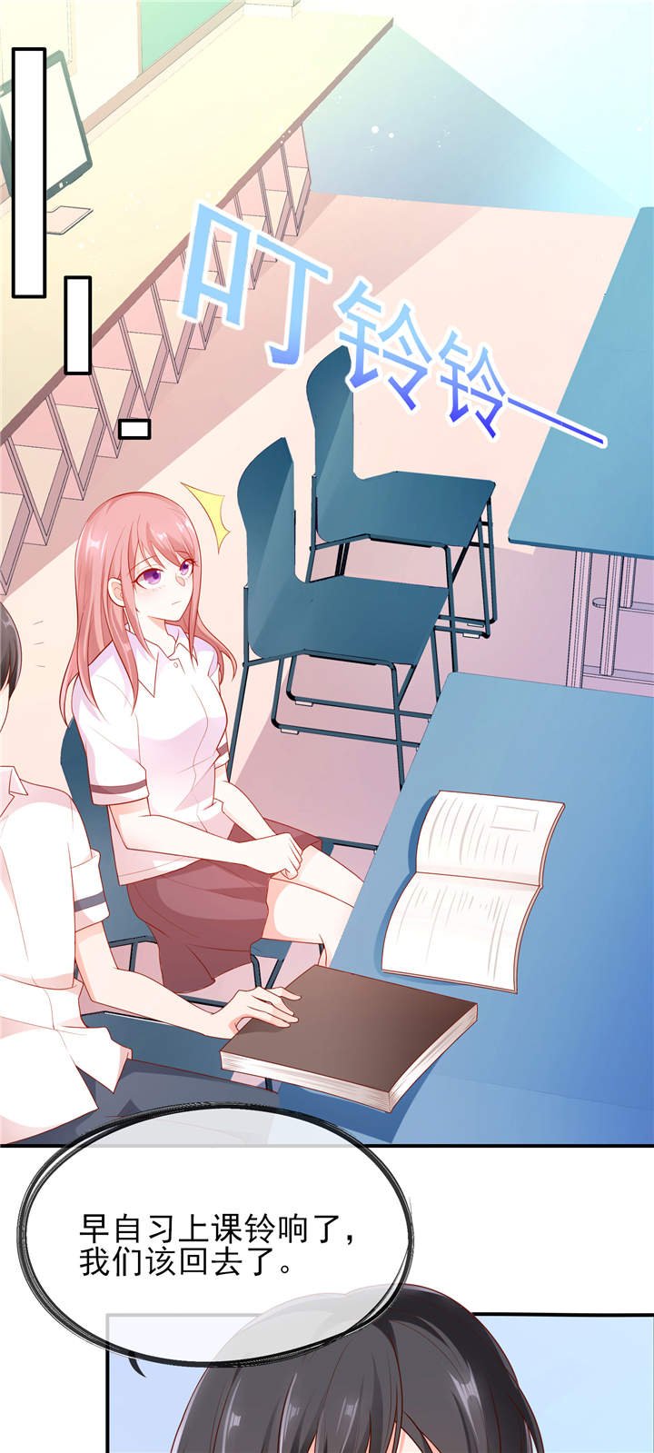 第5章：学霸的癖好 