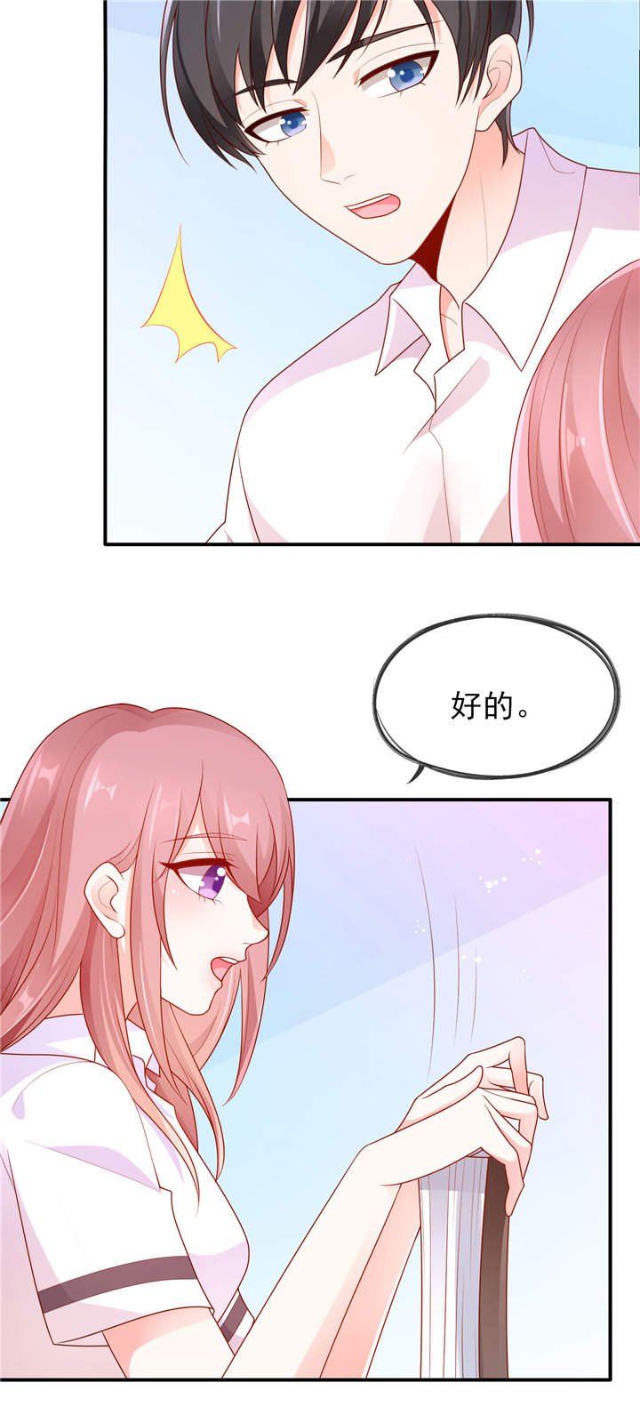 第5章：学霸的癖好 