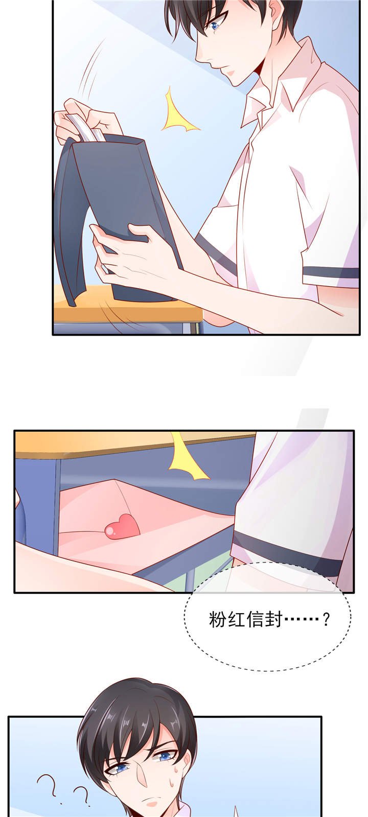 第5章：学霸的癖好 