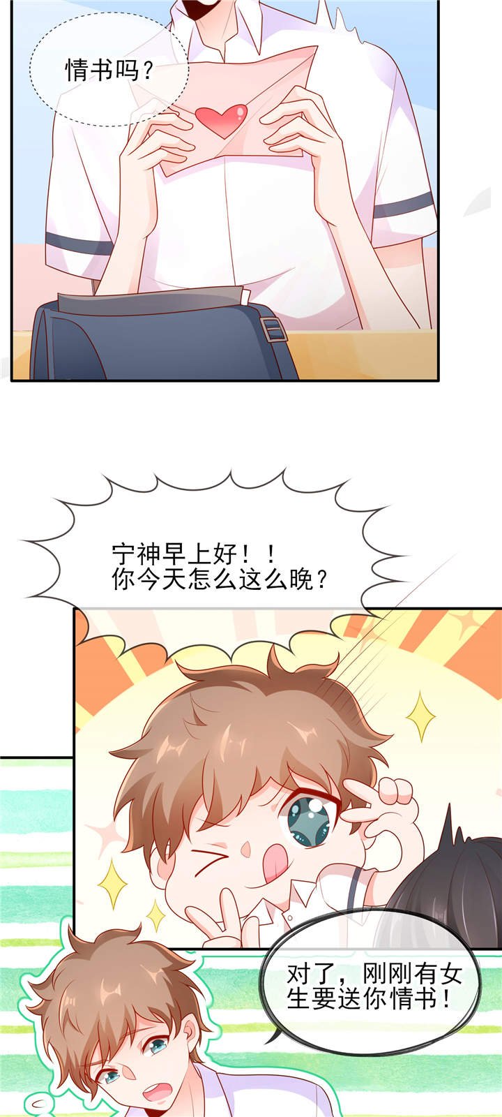第5章：学霸的癖好 