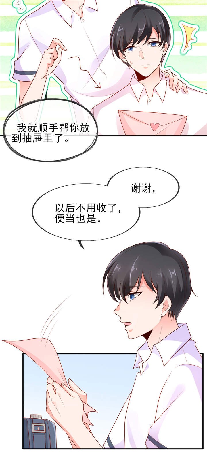 第5章：学霸的癖好 