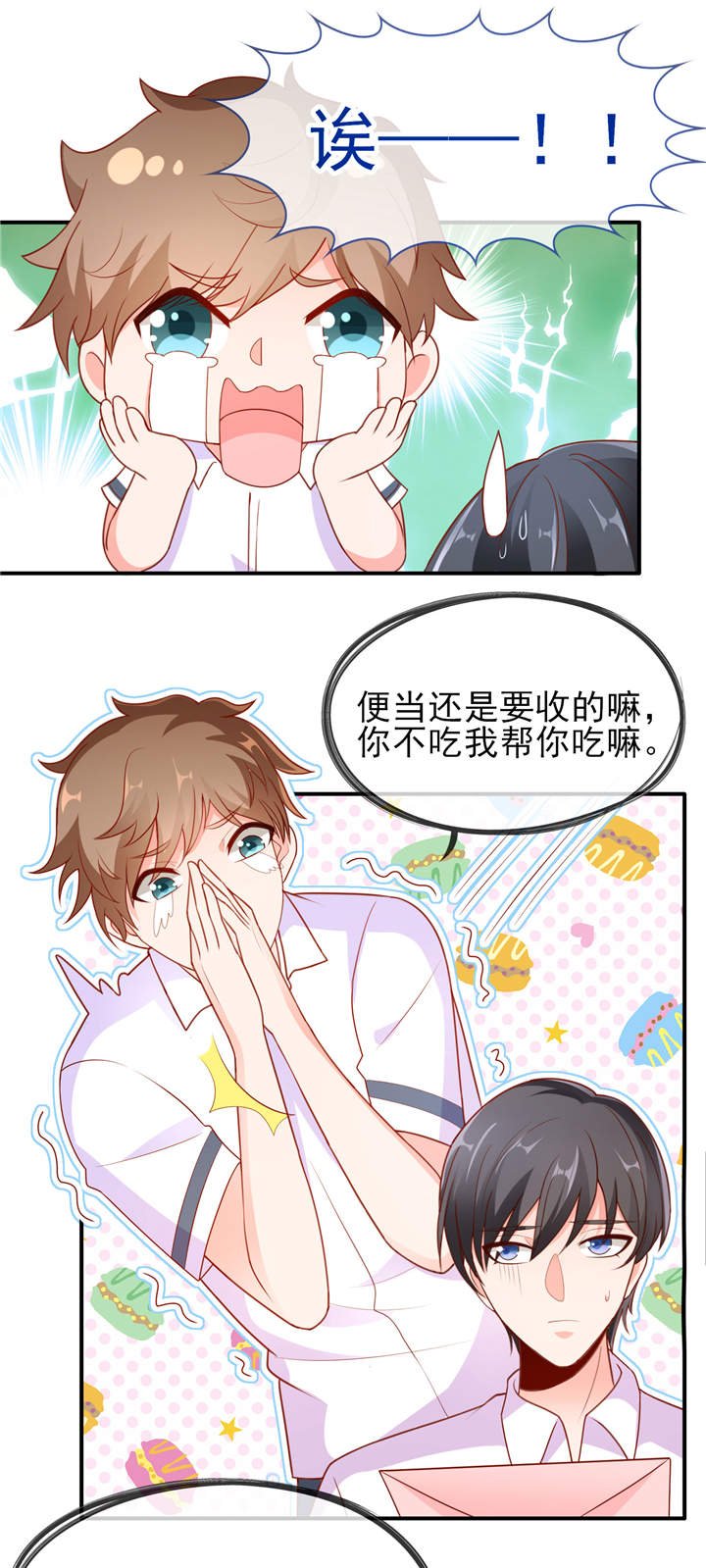 第5章：学霸的癖好 