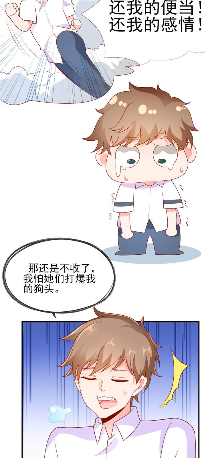 第5章：学霸的癖好 