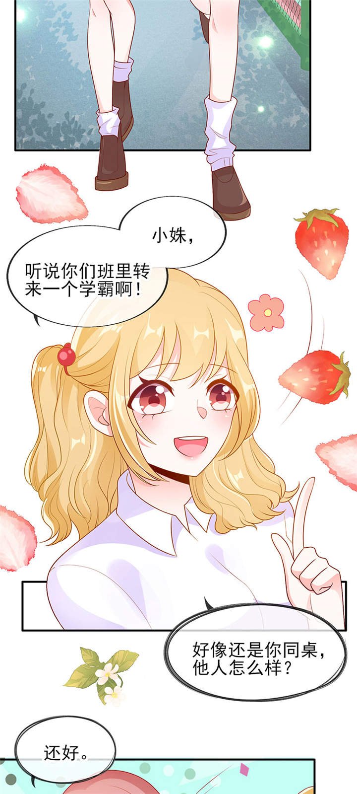 第5章：学霸的癖好 