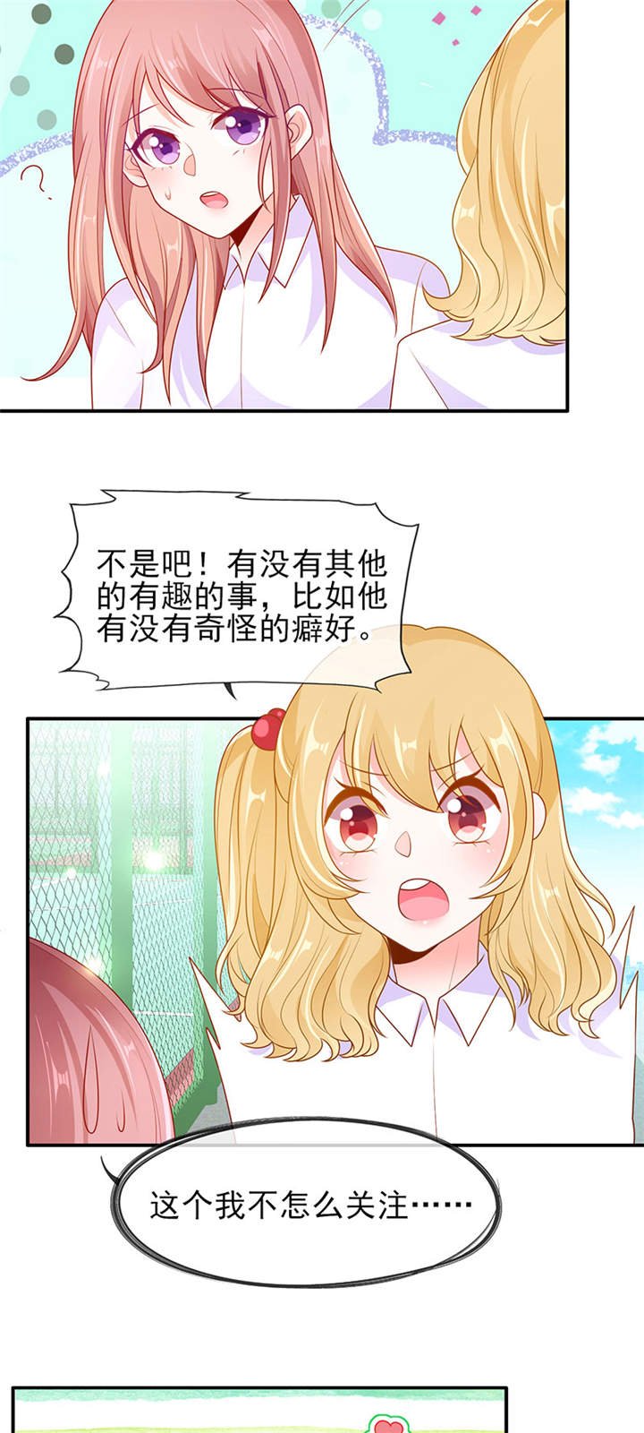 第5章：学霸的癖好 