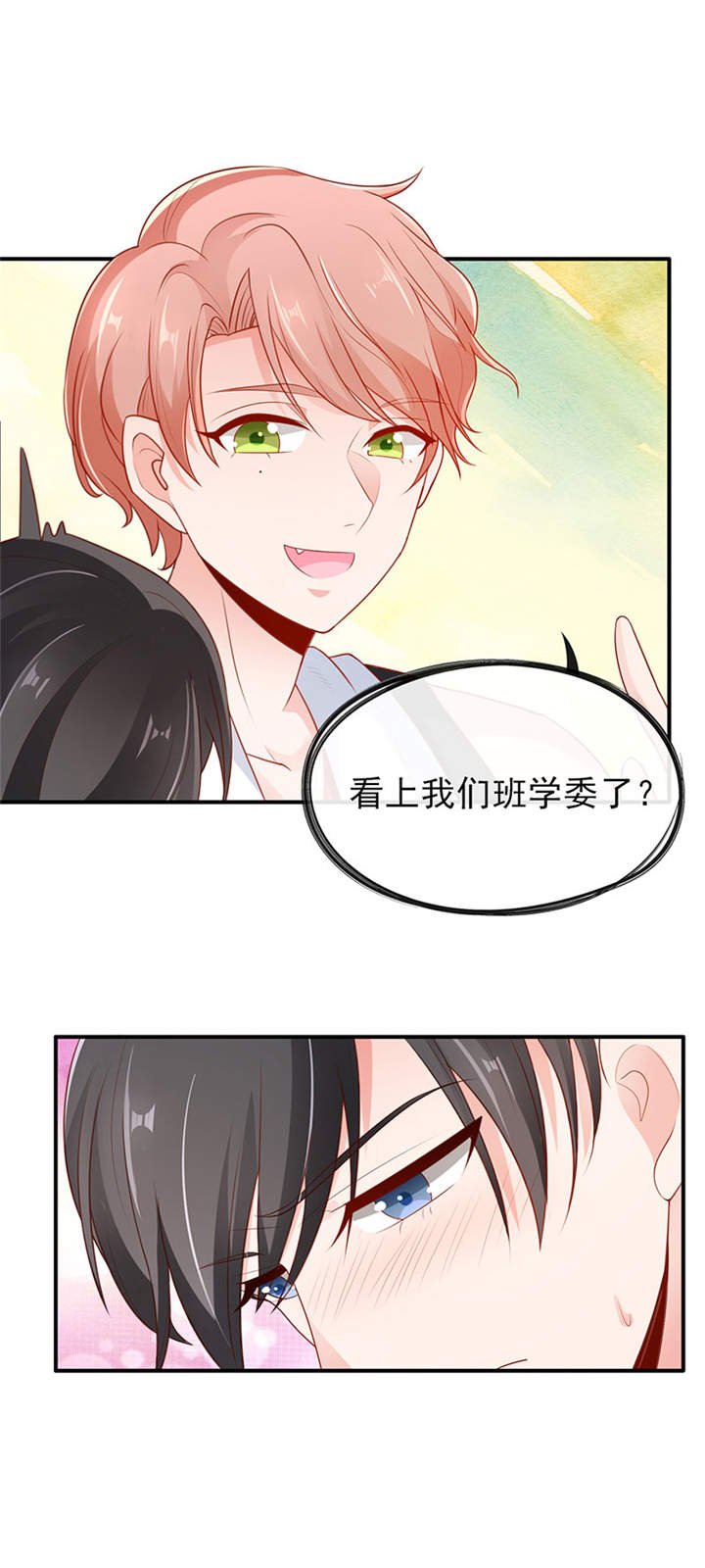 第6章：两大校草会面