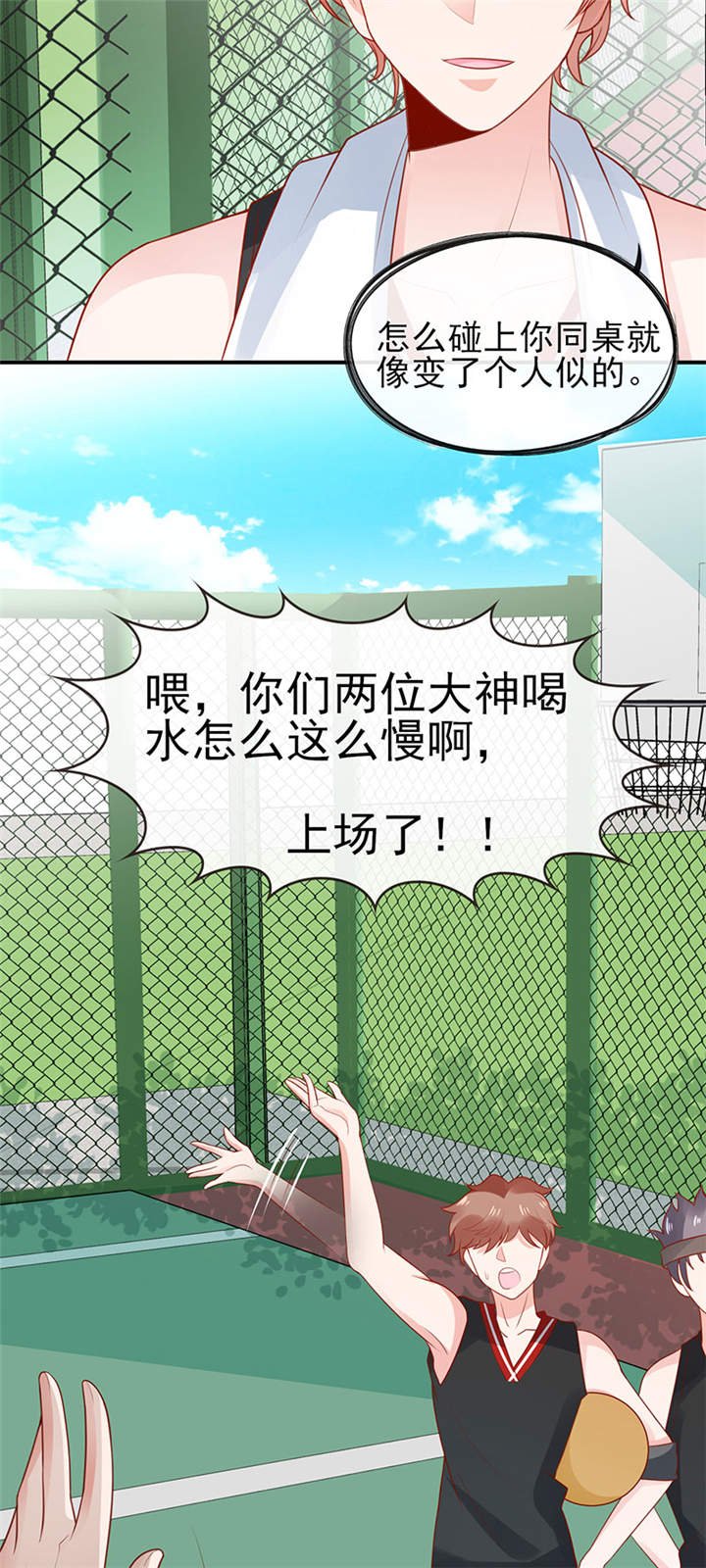 第6章：两大校草会面