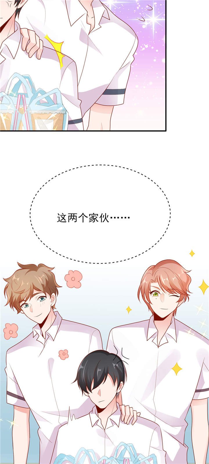 第7章：她这样挺可爱