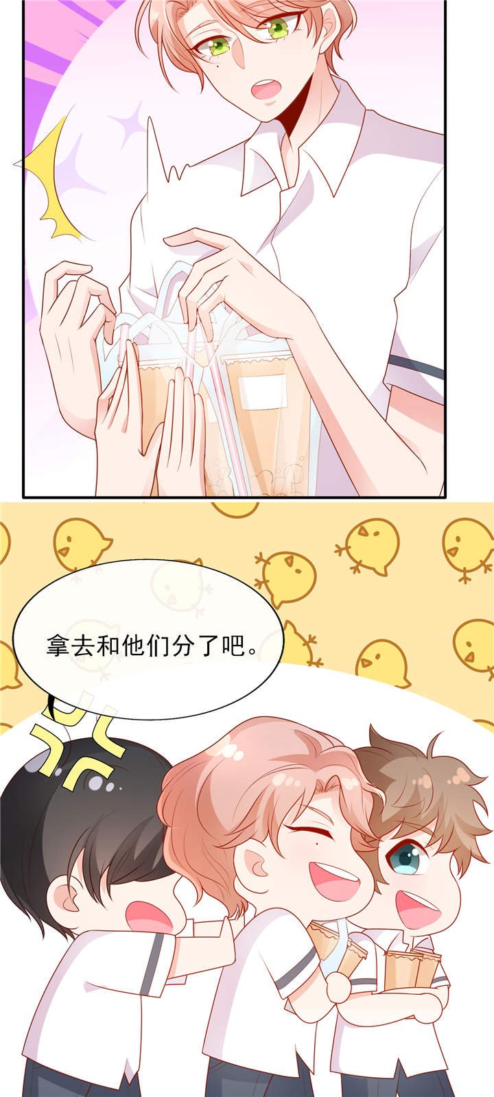 第7章：她这样挺可爱