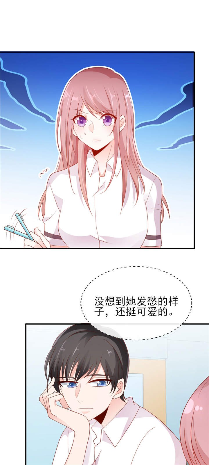 第7章：她这样挺可爱
