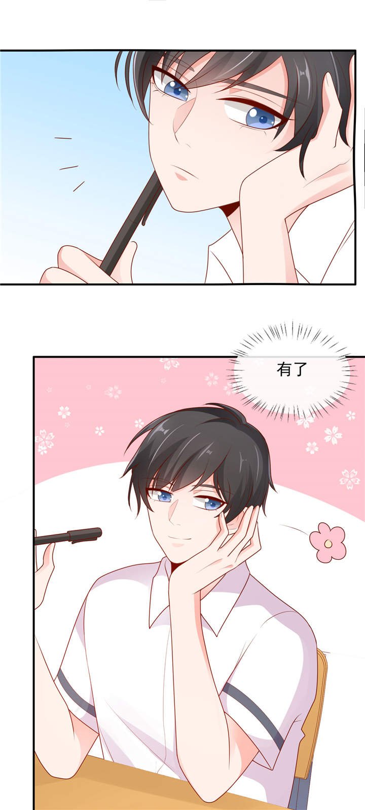 第8章：够不着略略略