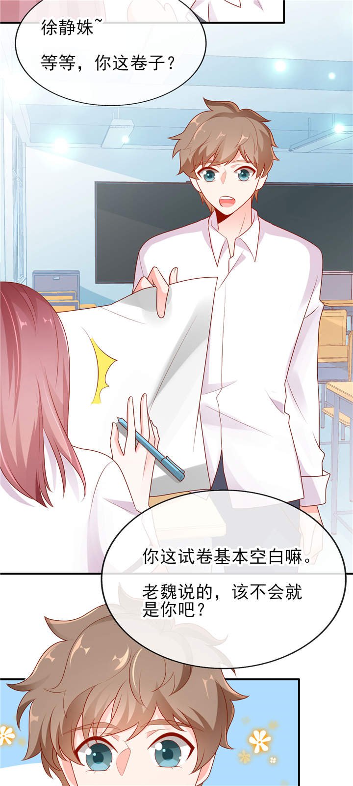 第8章：够不着略略略
