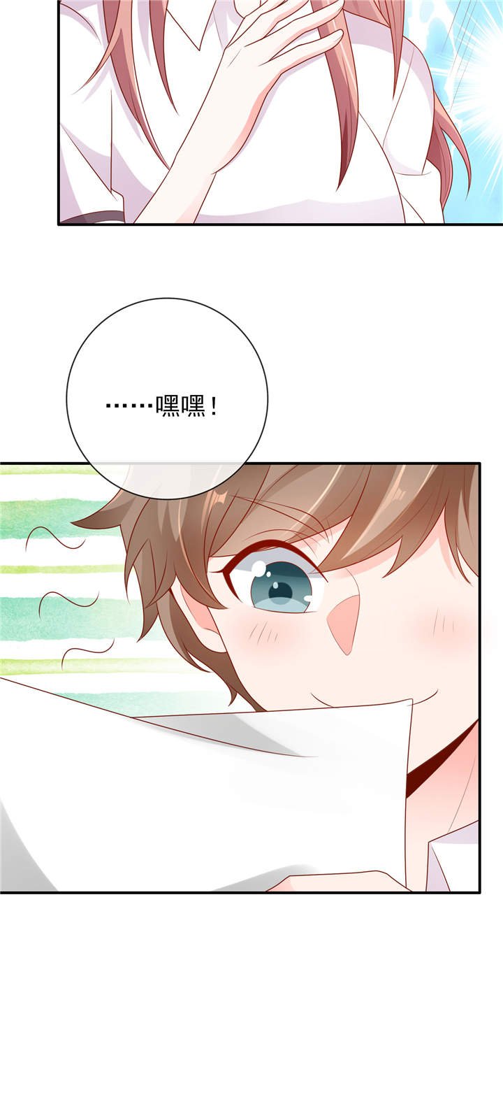 第8章：够不着略略略