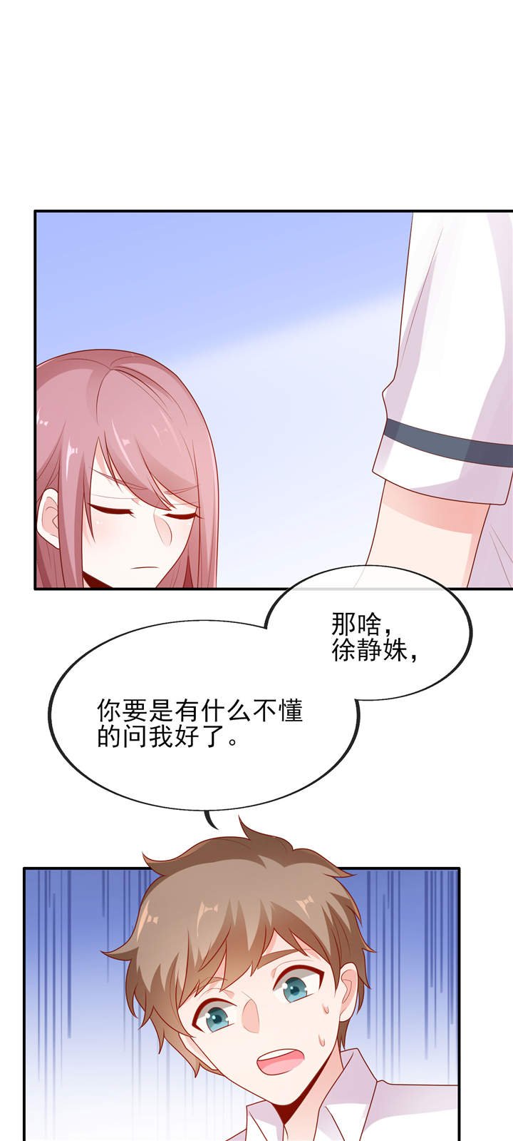 第8章：够不着略略略