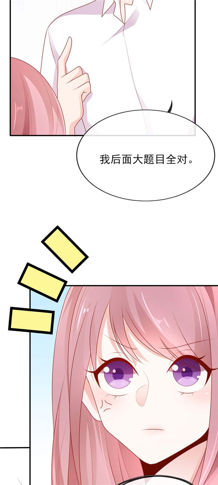 第8章：够不着略略略