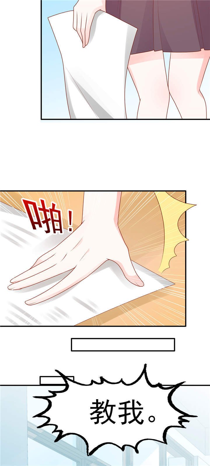 第9章：我不管！教我