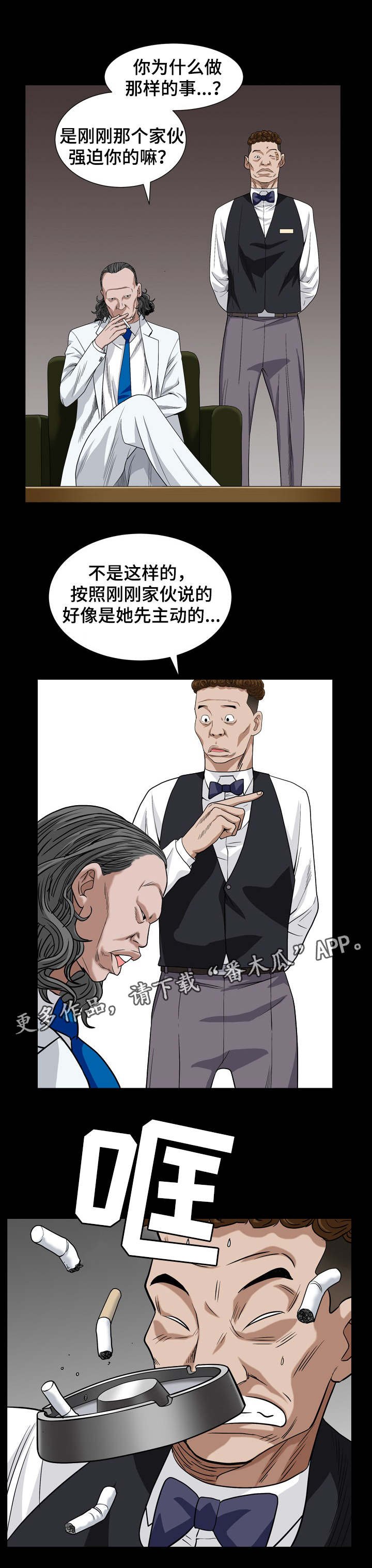 第10章：秃鹰