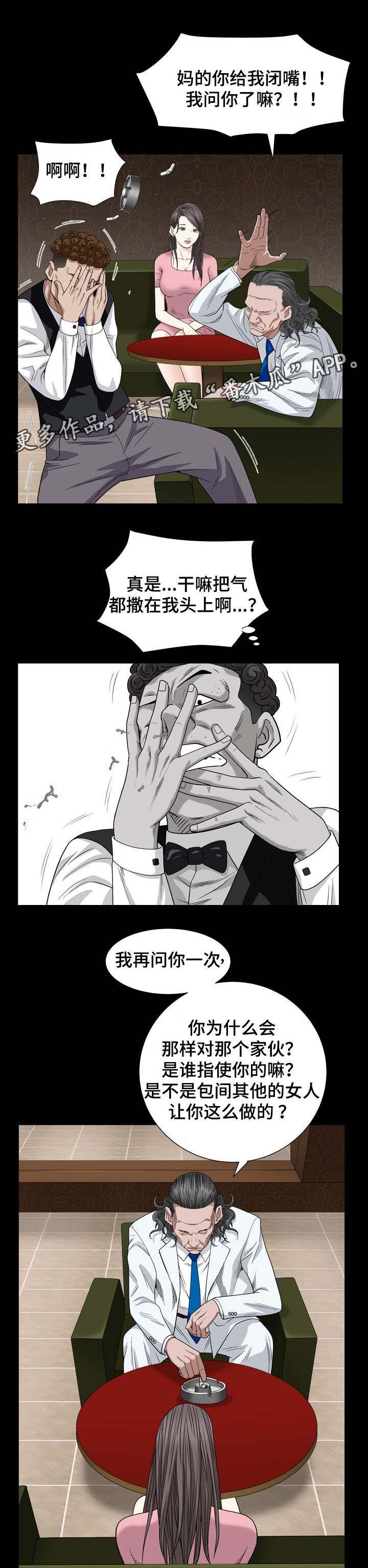 第10章：秃鹰