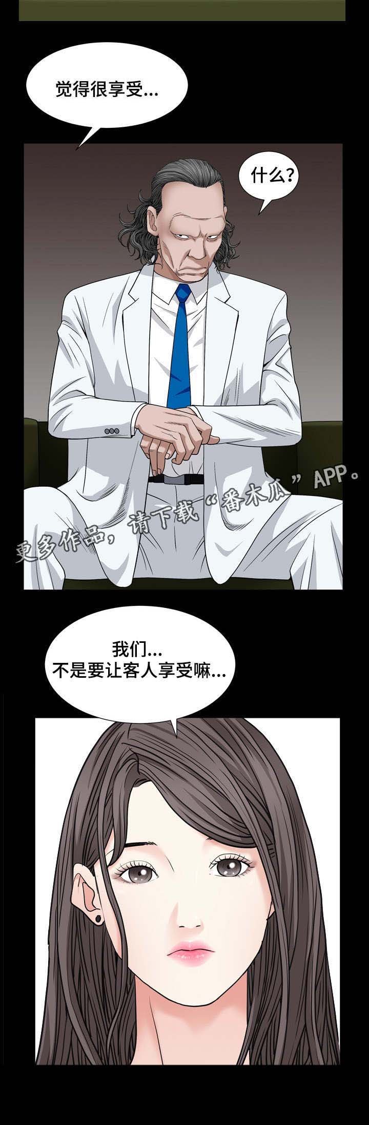 第10章：秃鹰