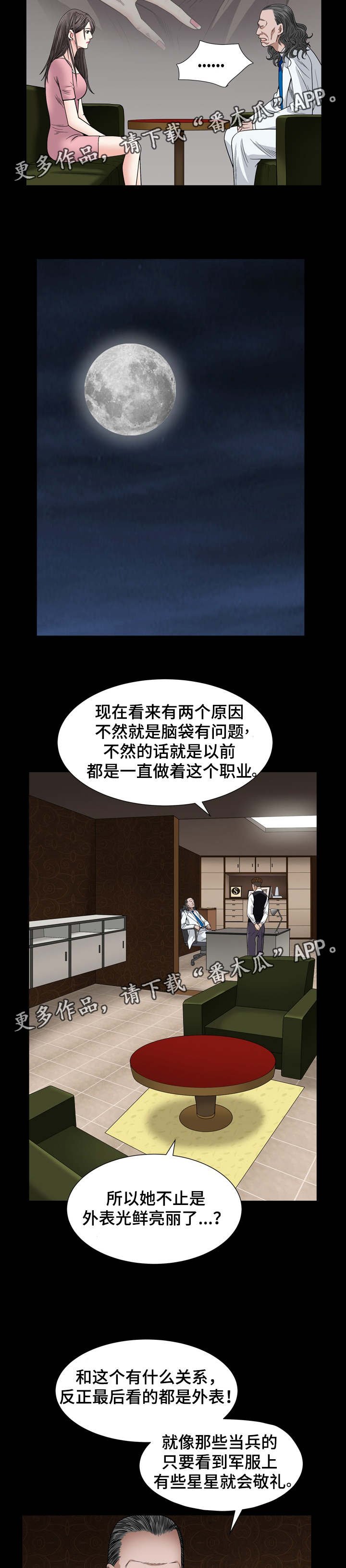 第10章：秃鹰