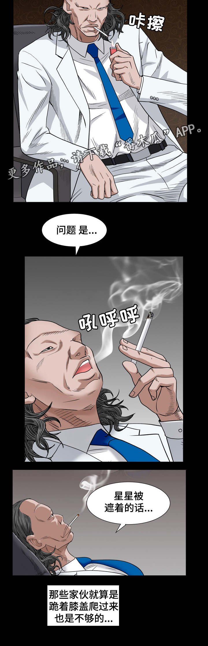 第10章：秃鹰