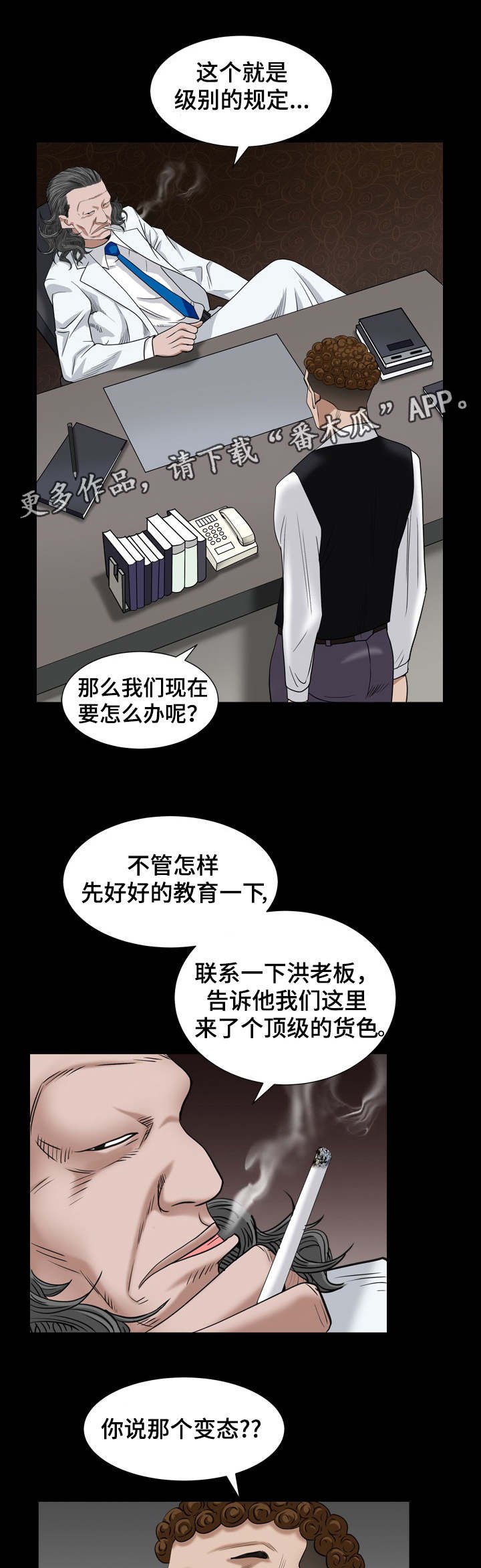 第10章：秃鹰