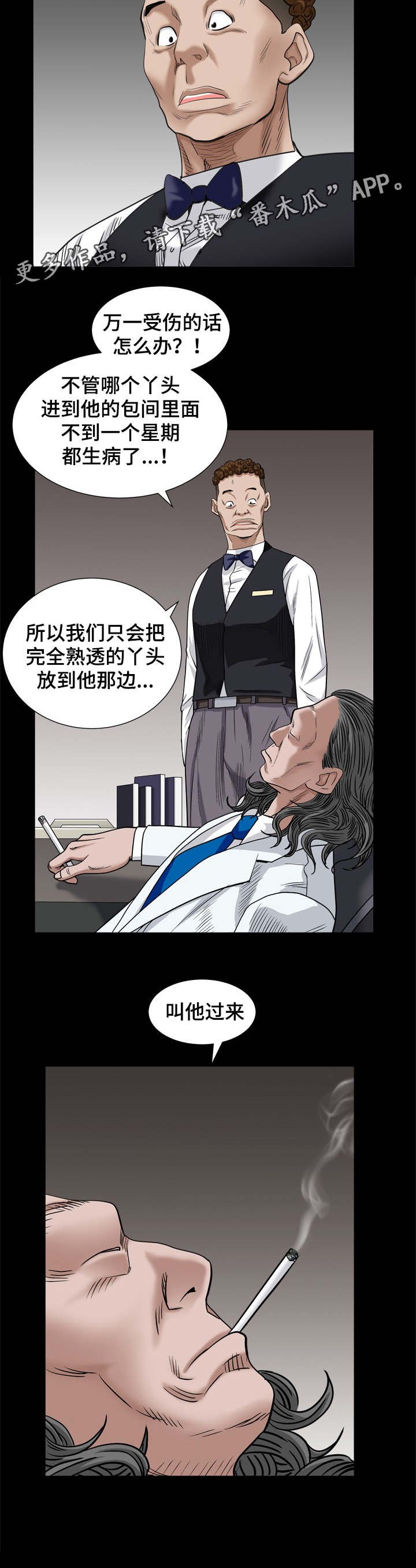 第10章：秃鹰