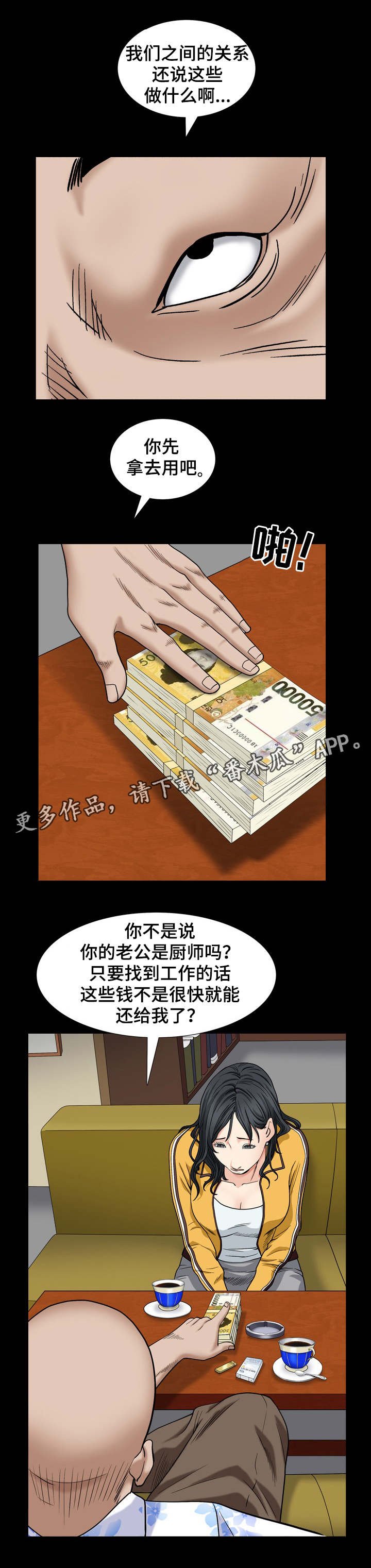 第11章：卑鄙小人