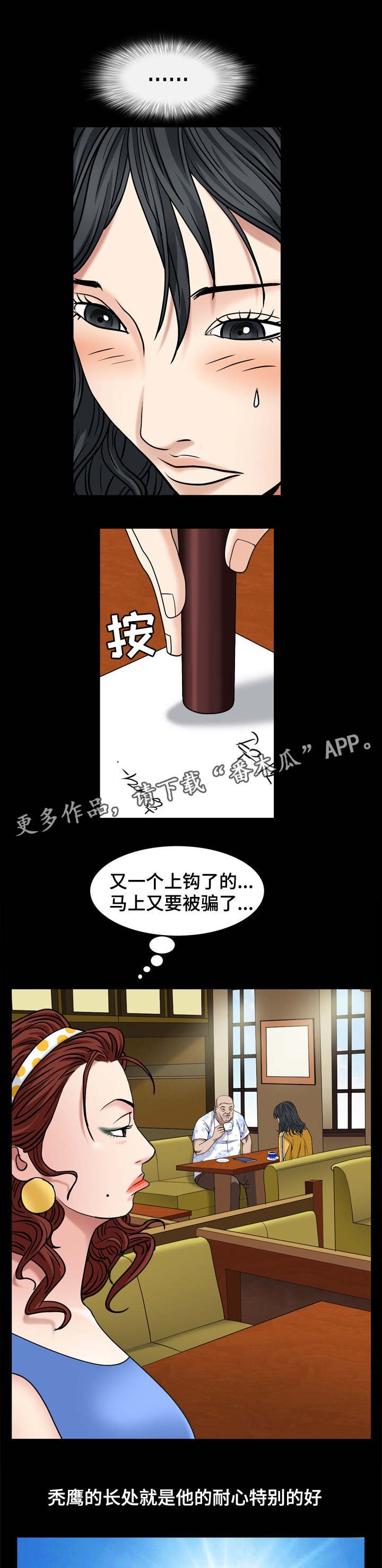 第11章：卑鄙小人