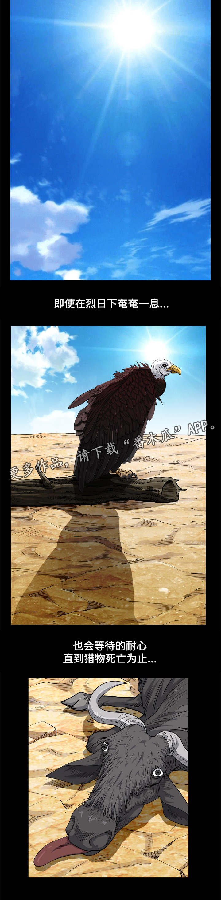 第11章：卑鄙小人