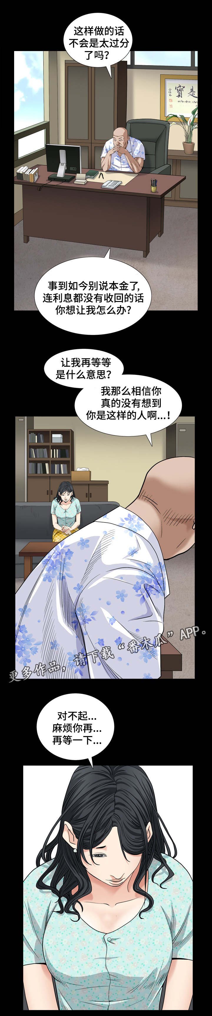 第11章：卑鄙小人