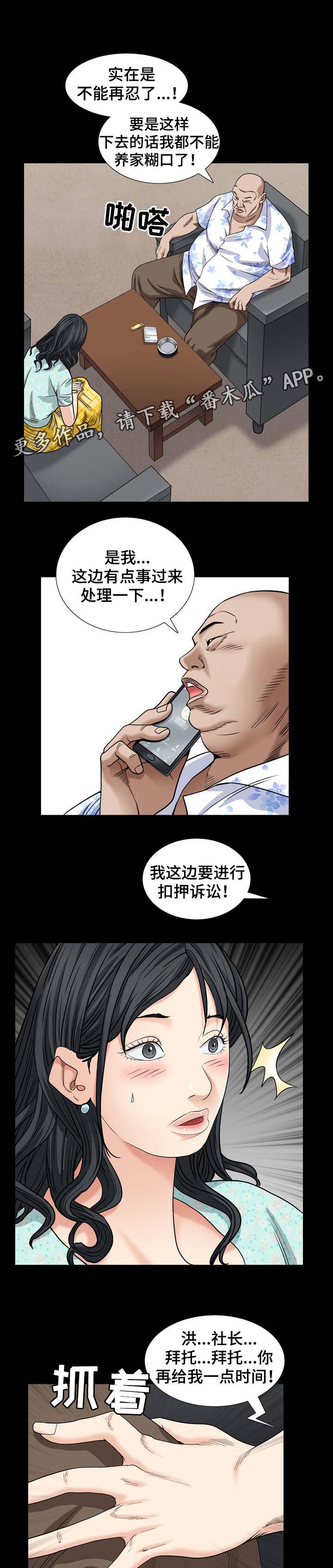 第11章：卑鄙小人