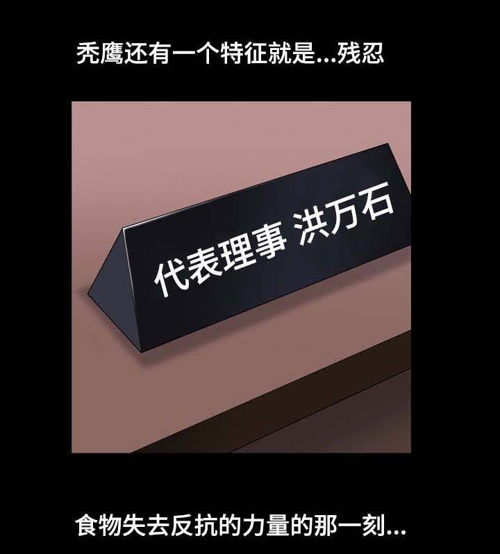 第11章：卑鄙小人