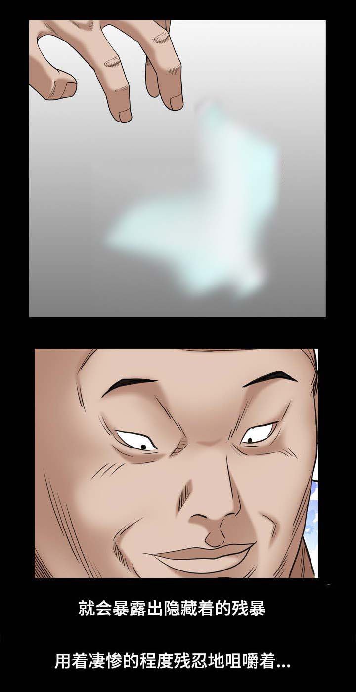 第11章：卑鄙小人