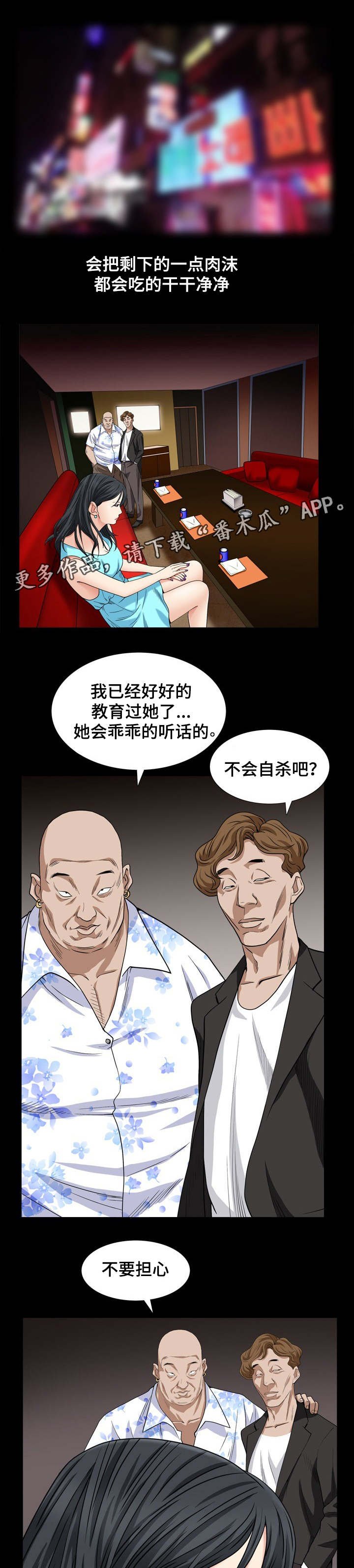 第12章：人间的滋味