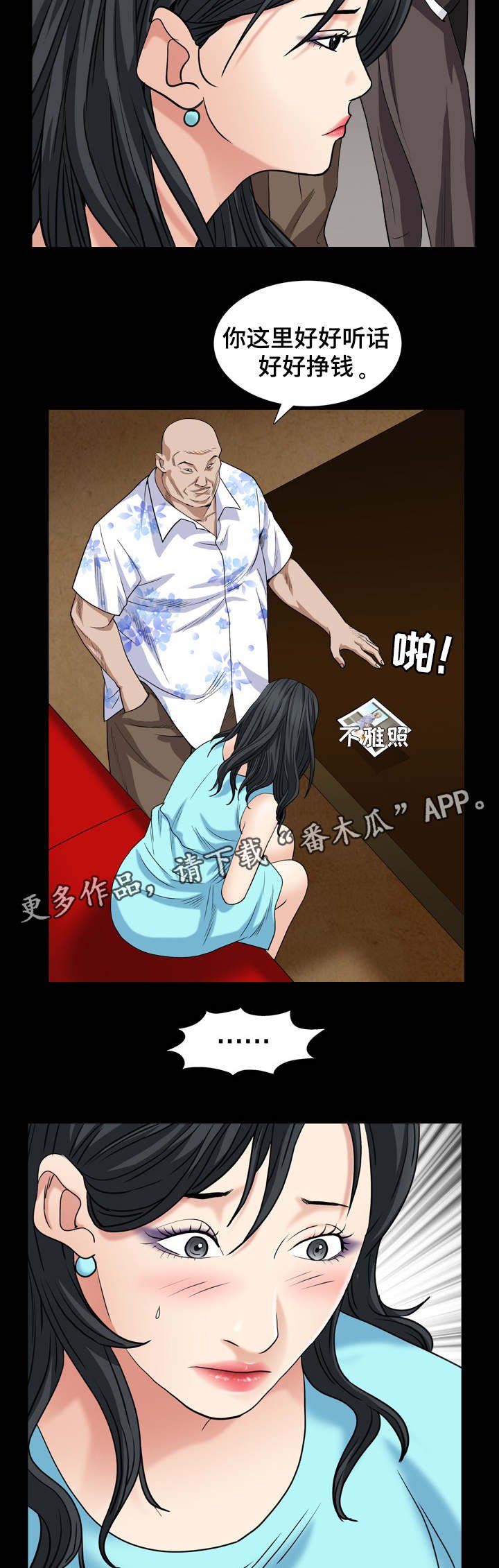 第12章：人间的滋味