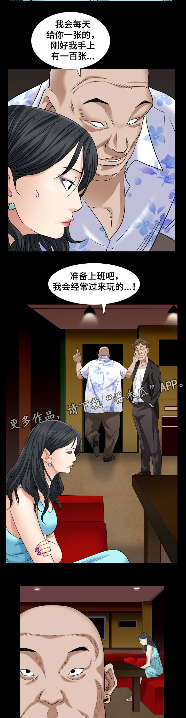第12章：人间的滋味