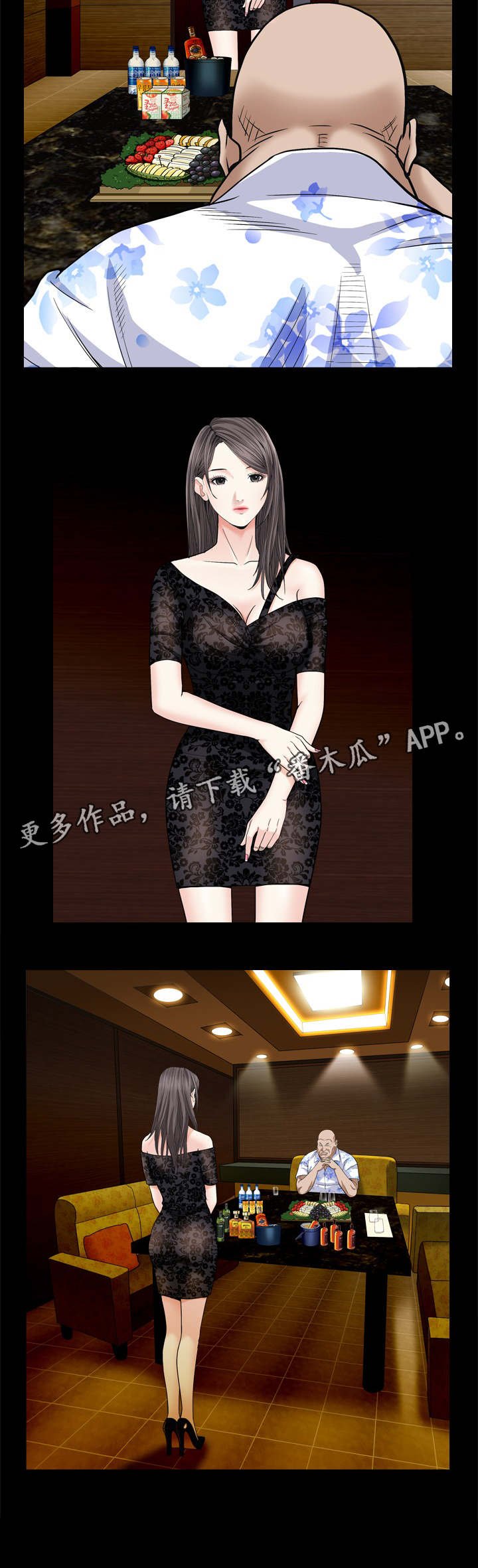 第12章：人间的滋味