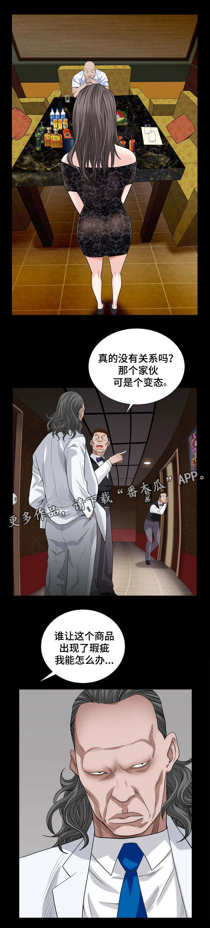 第12章：人间的滋味