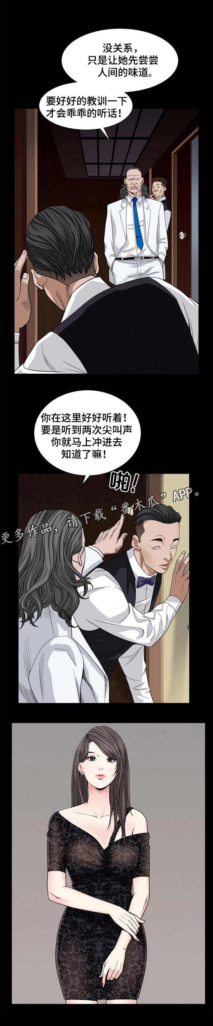 第12章：人间的滋味